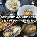 운정 가람마을 &#39;가람양식&#39; 내돈내산 솔직후기