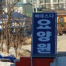 베데스다 요양원 이미지