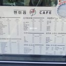 천미리동읍점