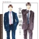 오늘도너와