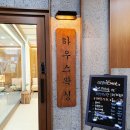 하우스왁싱 천호점 이미지