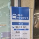 신촌정류장 이미지