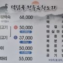 덕담골유황오리 이미지