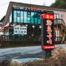 평창돼지갈비 · 삼겹살 이미지