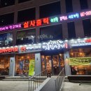 명륜진사갈비부천 이미지