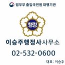 된다행정사사무소 이미지