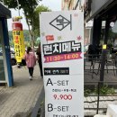 어복스시