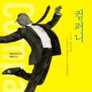 번쩍컴퍼니