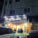 김정순명인의집 이미지