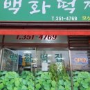 전남떡집