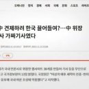 한국통전