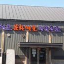 서천 구 장항미곡창고 이미지