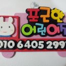예쁜아이어린이집 이미지