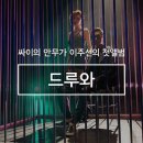 앨범헤어 네이버블로그