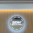 복싱스테이 이미지