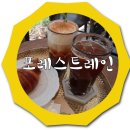 산수동 카페 ) 광주 푸른길 포레스트레인에서 시원한 음료한잔