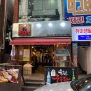 육림구공탄 - 부산진구 당감로64번길 14 | 육림구공탄
