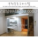 굿모닝위너스텔4차 이미지