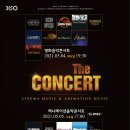대구국제방송교향악단 영화음악콘서트 이미지