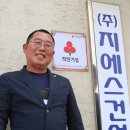 고산건설(주)