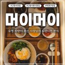 씨유 덕은위프라임점 | 🍚 미팅 갔다가 이름에 홀려 들어간 덕은지구 한식 맛집 | 덕양구맛집 머이머이 방문기