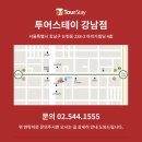 현지스테이 이미지