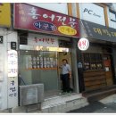 홍어전문 이미지