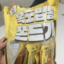 목포 밥통 쫀드기 후기