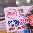 더사랑축산정육점 이미지