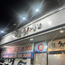 해신수산 | 경산 옥산동 청춘회 물회 내돈내산 해신수산에서 고른 모둠회 후기