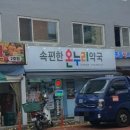 부천제일큰약국 이미지