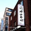 기와집양대곱창 이미지