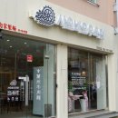 파리바게뜨제주한라대점 이미지
