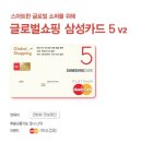 스마트글로벌쇼퍼