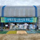 화천시장조합 이미지
