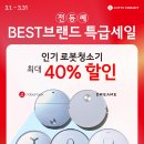 쎄일마트 이미지