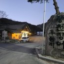 우둠지 풍천장어 이미지