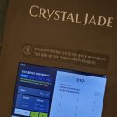 현대백화점 앞 | 크리스탈제이드 압구정 현대백화점 본점 후기