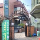 청계산장식당 네이버블로그