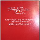 [해운대 하버타운뒤] 회전초밥...'스시미가' 이미지