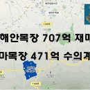 천마목장 이미지