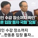 7일전 북한 원점타격 합참이 거부. 탄핵실패 미국이 더 아쉬워 한다/오늘 밤이 고비' 남북 군사적 충돌과 2차 계엄 가능성 높아(펌) 이미지