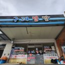 구례밀밭 | 구례 밀밭 후기(구례 맛집,구례 화엄사 근처 맛집)