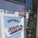 도동김밥 이미지