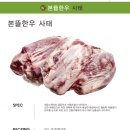 (주)진성육가공