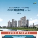 제일풍경채 이미지