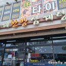사계한방삼계탕