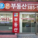 무궁화 공인중개사사무소 이미지