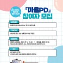 시민라디오 제작과정 이미지