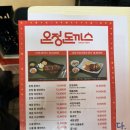 신대방우리약국 | 부천 신중동 &#34;온정돈까스&#34; 디진다돈까스 후기 🍱